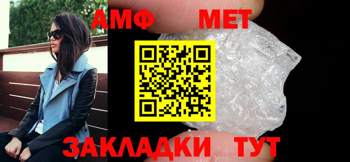 Amphetamine VHQ Междуреченск