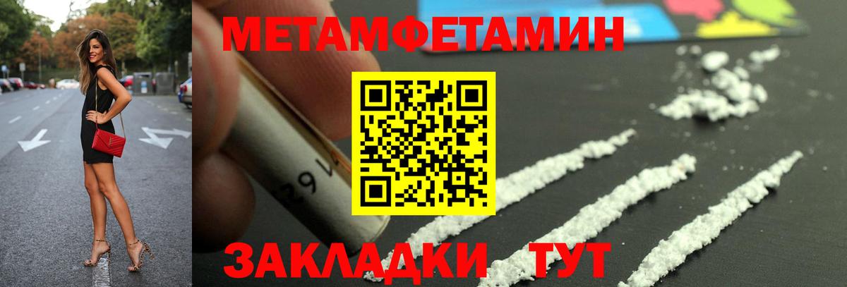 Амфетамин  АМФ 98%  Вход с VPN  Междуреченск 