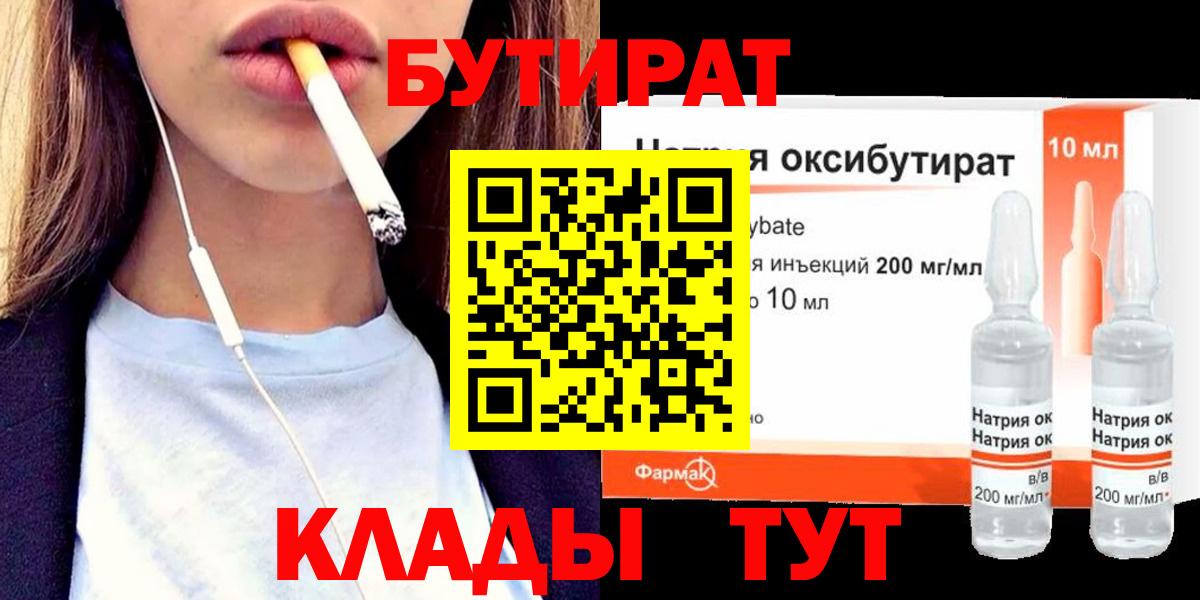 БУТИРАТ оксана  Вход с VPN  Междуреченск 