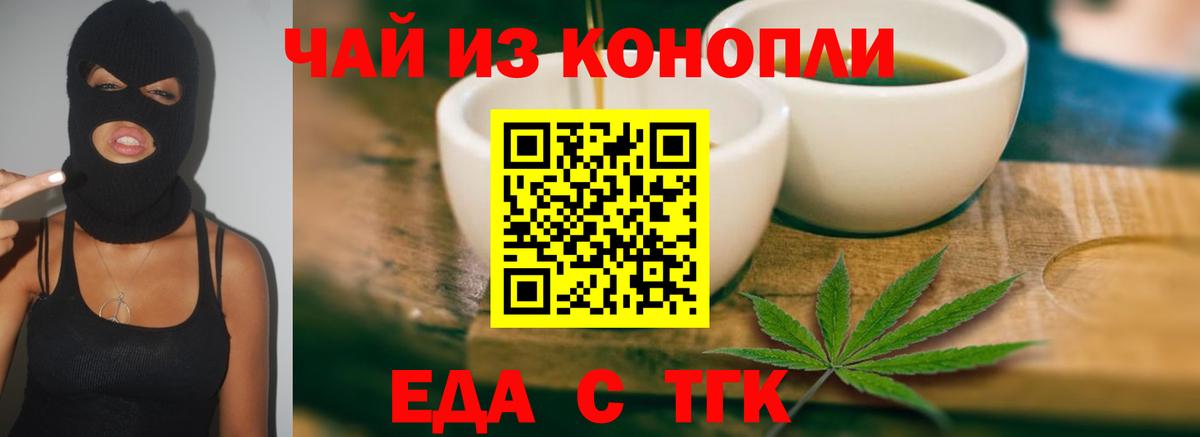 Междуреченск  Еда ТГК марихуана  Вход с VPN 