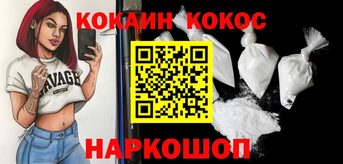 Междуреченск  Cocaine 97%  Вход с VPN  Cocaine VHQ 