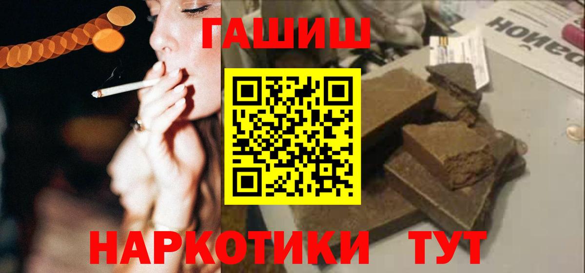 Гашиш хэш  Гашиш  Гашиш Cannabis  Междуреченск  Вход с VPN 