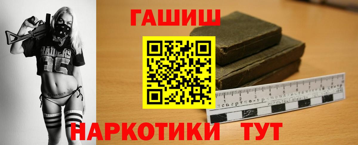 Гашиш хэш Междуреченск