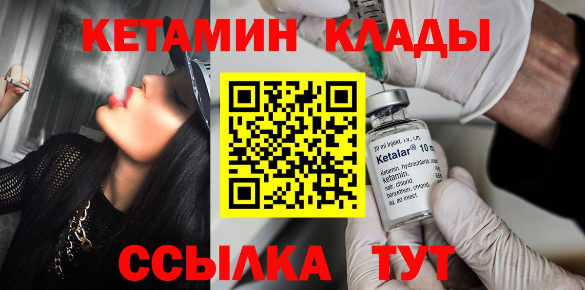КЕТАМИН ketamine Междуреченск