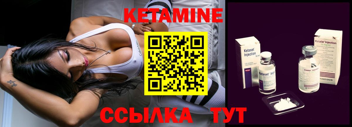 Междуреченск  КЕТАМИН ketamine  Вход с VPN 