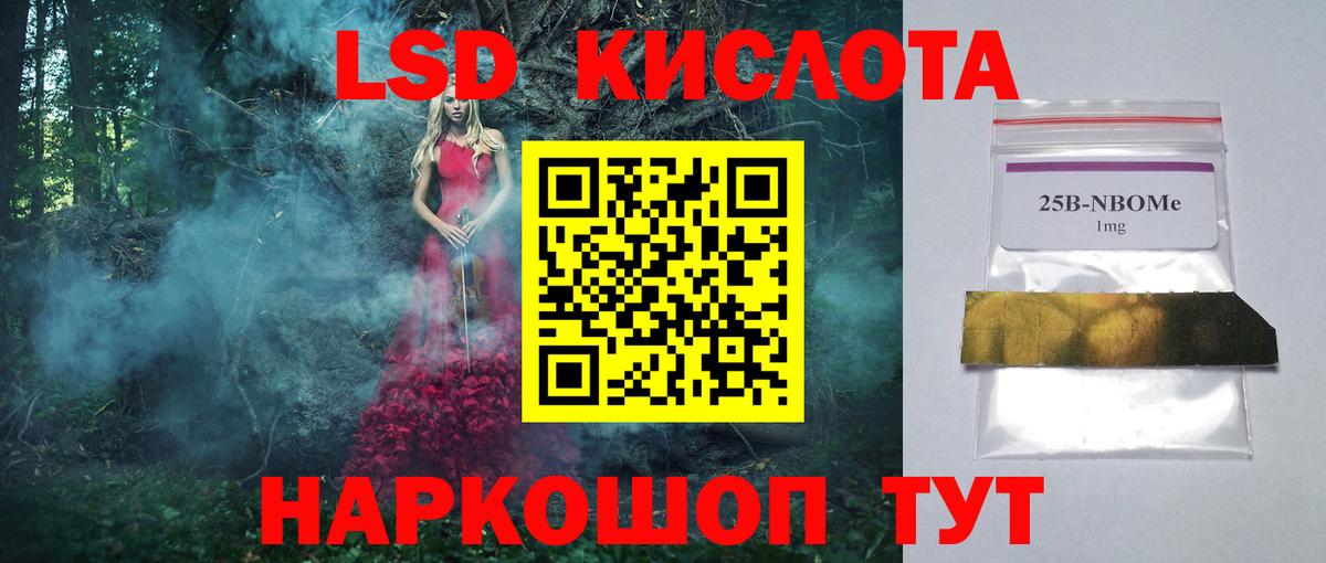 LSD-25 экстази ecstasy  Лсд 25 экстази ecstasy  Междуреченск  Вход с VPN 