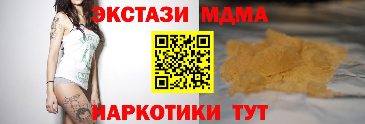 MDMA кристаллы  МДМА crystal  МДМА  Междуреченск  Вход с VPN 