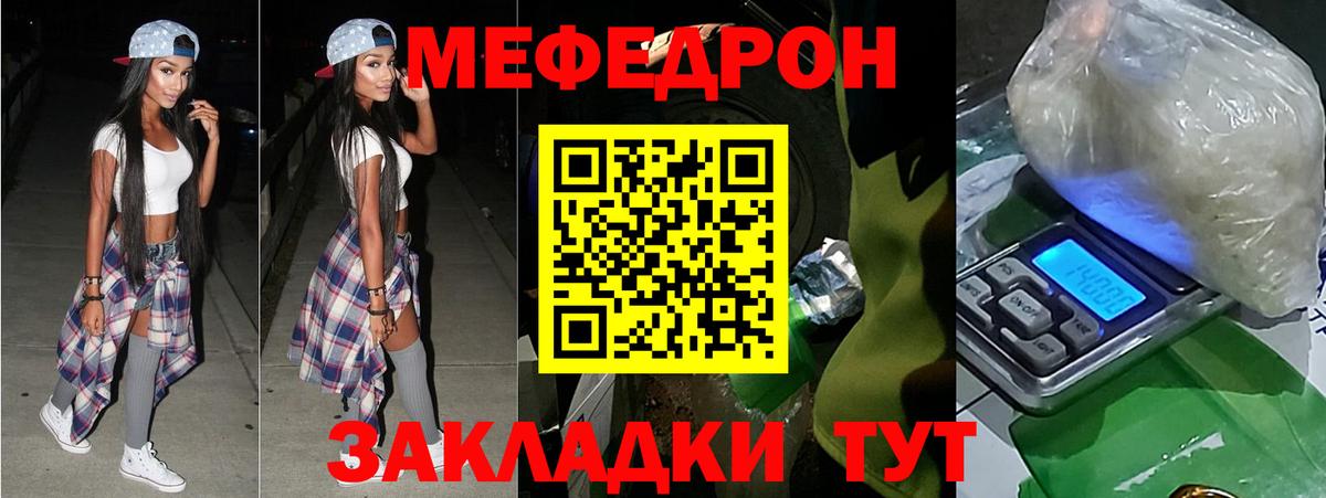 Меф мяу мяу кристаллы Междуреченск