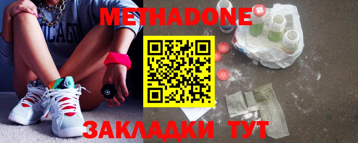 Междуреченск  это клад  Вход с VPN  Метадон VHQ 