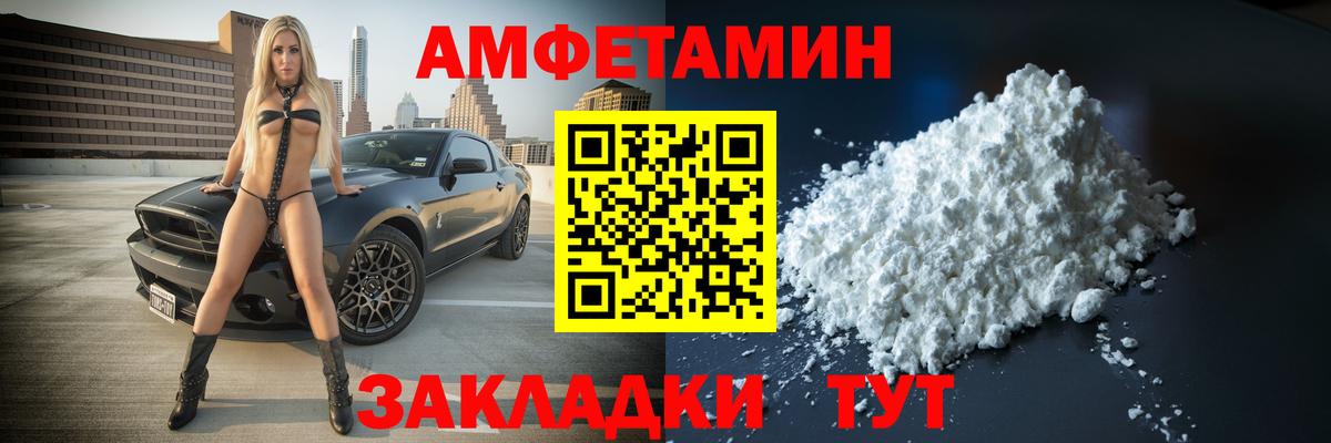 Метамфетамин мет Междуреченск