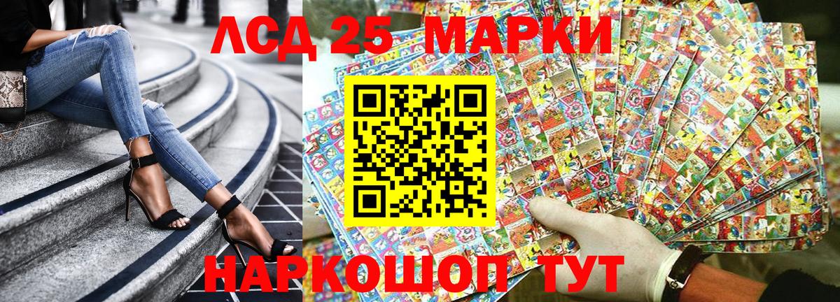 Марки 25I-NBOMe 1,5мг Междуреченск
