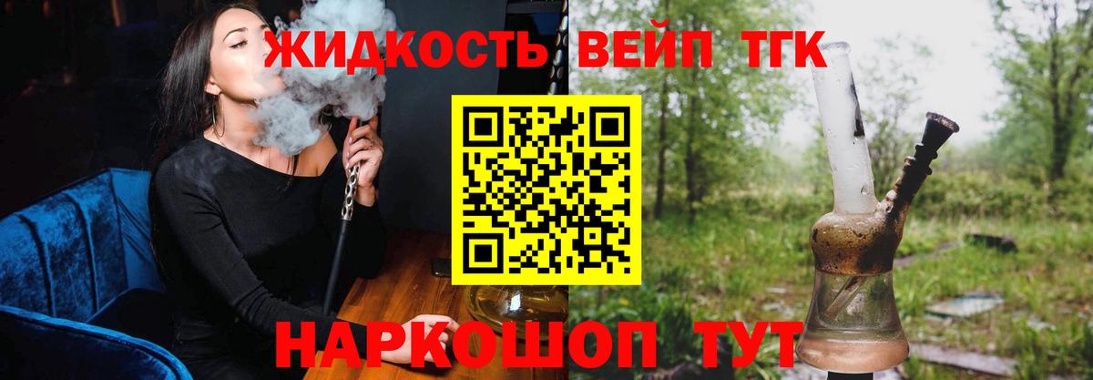 ТГК гашишное масло Междуреченск