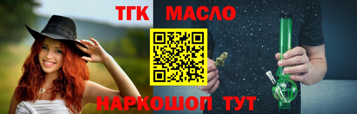 Междуреченск  Дистиллят ТГК THC oil  купить  сайты  Вход с VPN 