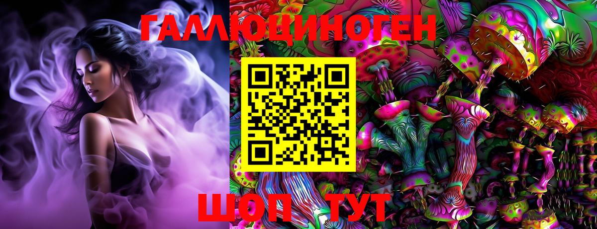 Междуреченск  Галлюциногенные грибы GOLDEN TEACHER  Вход с VPN 