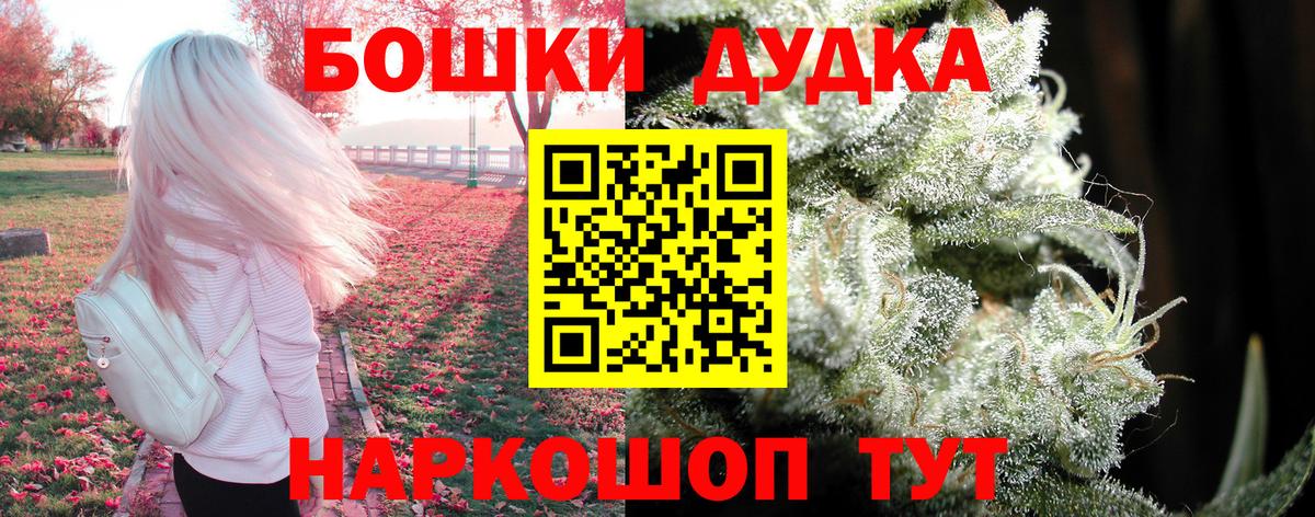 Бошки Шишки гибрид  Каннабис MAZAR  Междуреченск  Вход с VPN  Каннабис THC 21%  Конопля THC 21% 